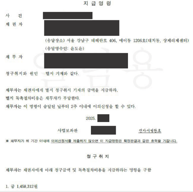 처리사례 결정문 2