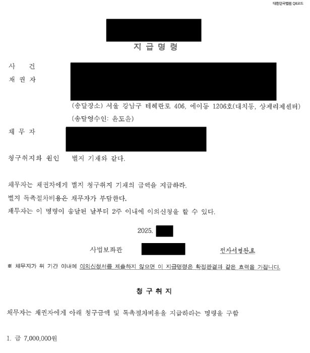 처리사례 결정문 4