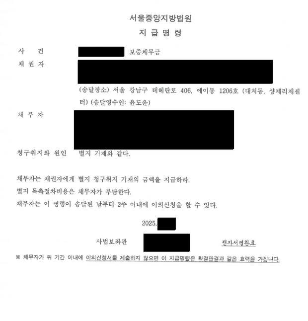 처리사례 결정문 6